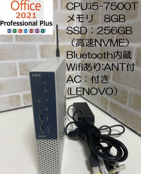 NEC Mate MKM27⁄C-1 日本組立PC ミニ デスクトップ Office2021付き NEC