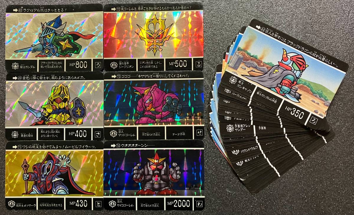 SDガンダム外伝II 伝説の巨人 フルコンプ コンプリート 1989年 カードダス バンダイ 当時物