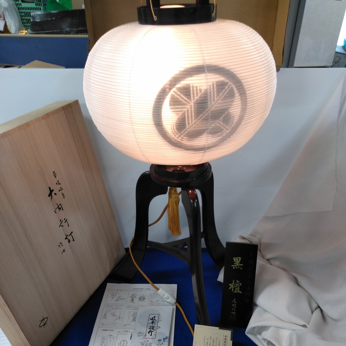 尾関次七 次七 岐阜提灯 大内行灯 潜り込ま