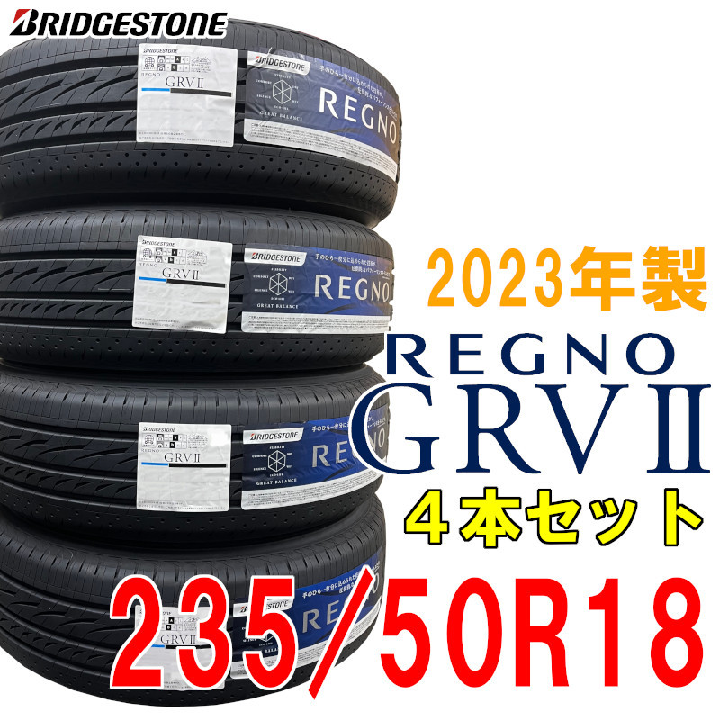 235⁄50R18 ミニバン用タイヤ レグノ GRV2 235/50R18 235/50 235⁄50R18 ミニバン用タイヤ レグノ GRV2 235/50R18 235/50
