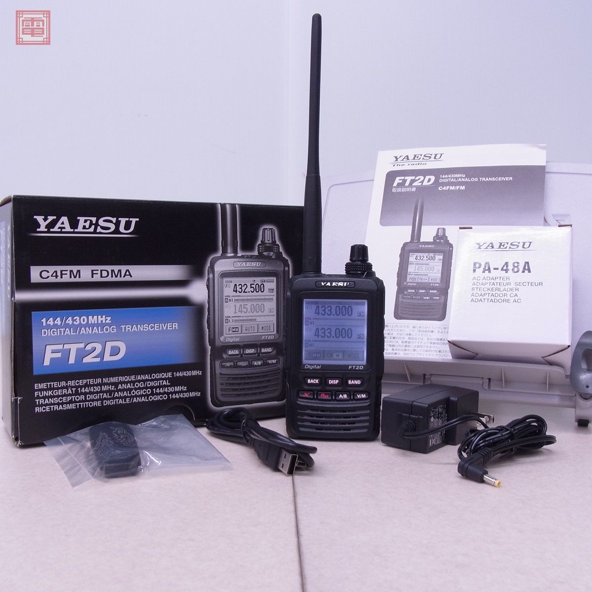 ヤエス FT2D ハンディ無線機 144⁄430MHz 充電器・取説・元箱付 FT-2D