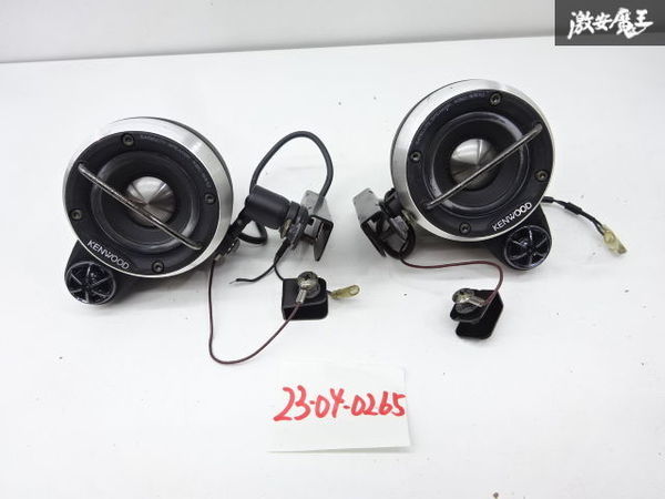保証付 動作OK KENWOOD ケンウッド サテライト スピーカー KSC-S1 100W