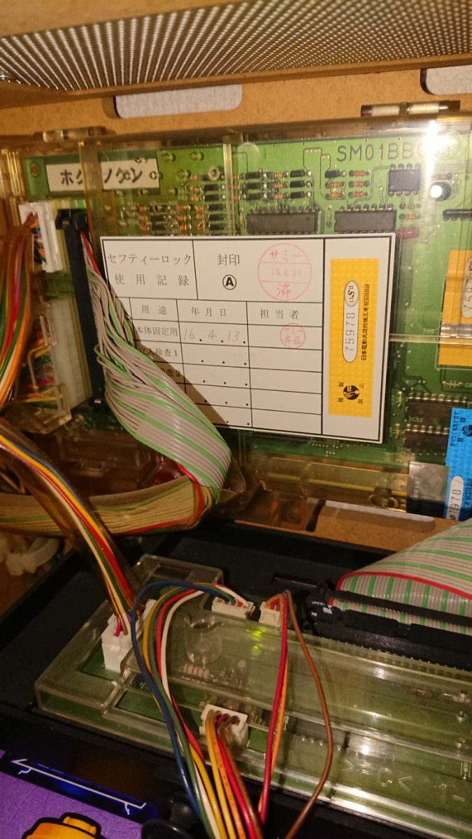 1円～ 初代北斗 北斗の拳 パチスロ実機 家庭用電源 コイン不要 ガイドブック