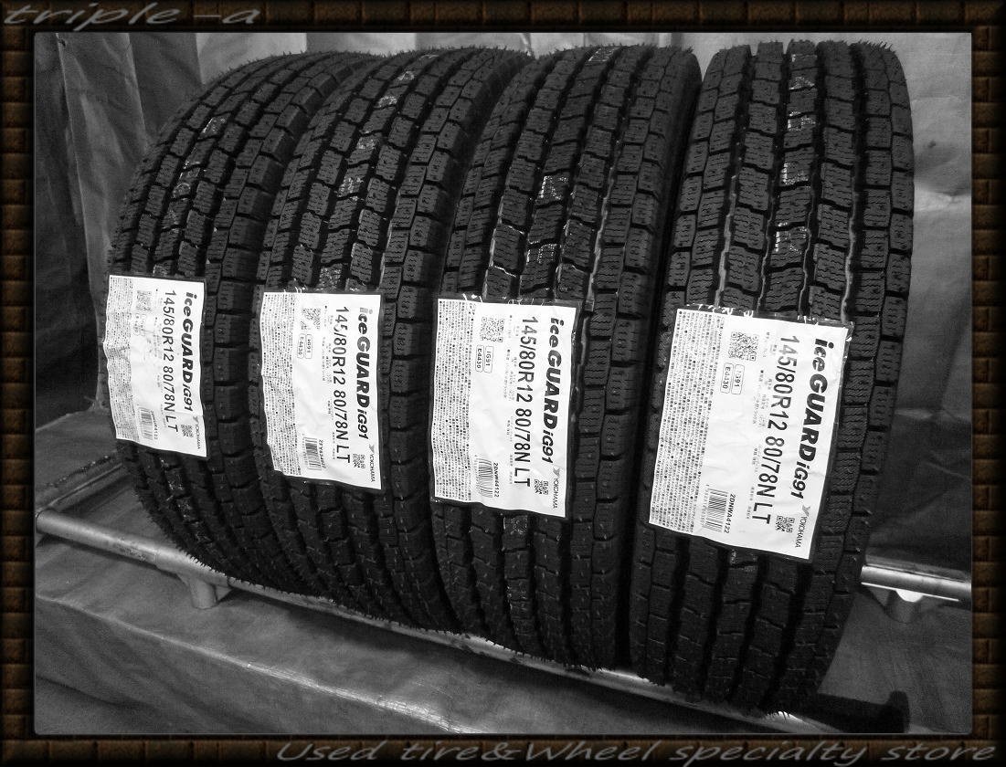本物保証，限定セール 22年製 ヨコハマ ice GUARD iG91 145/80R12 4本 820(ヨコハマタイヤ)｜売買されたオークション情報、yahooの商品情報をアーカイブ公開 - オークファン 12インチ以下