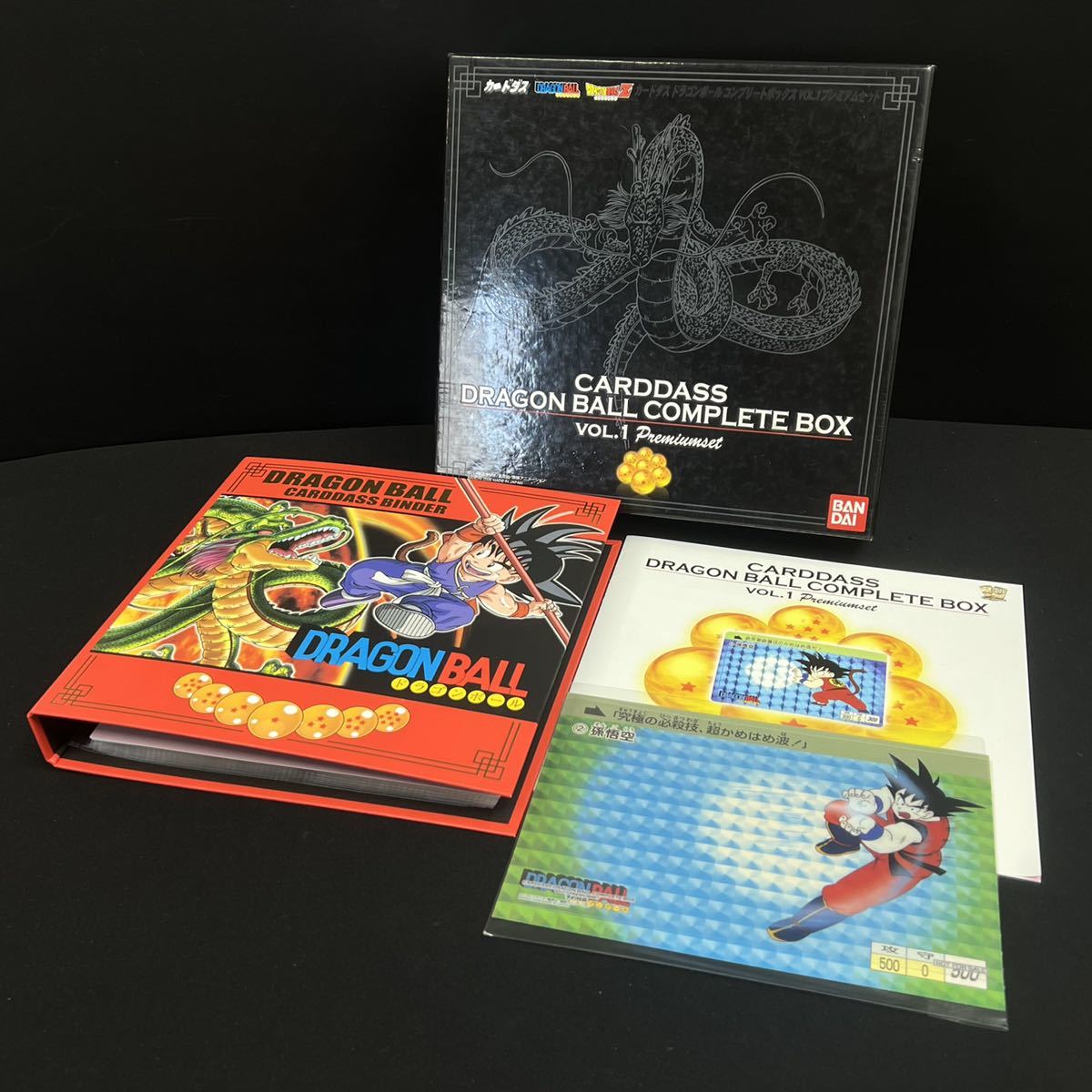 ドラゴンボール ビジュアルアドベンチャー 43 ハッピーホリデイ