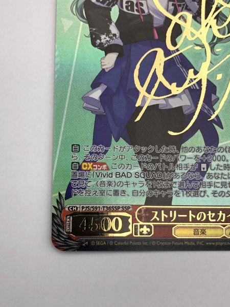 ヴァイス　プロセカ　TD　藤田咲サイン　SSP　ストリートのセカイ 初音ミク美品 楽天市場】サイン 初音ミク ヴァイスシュヴァルツの通販