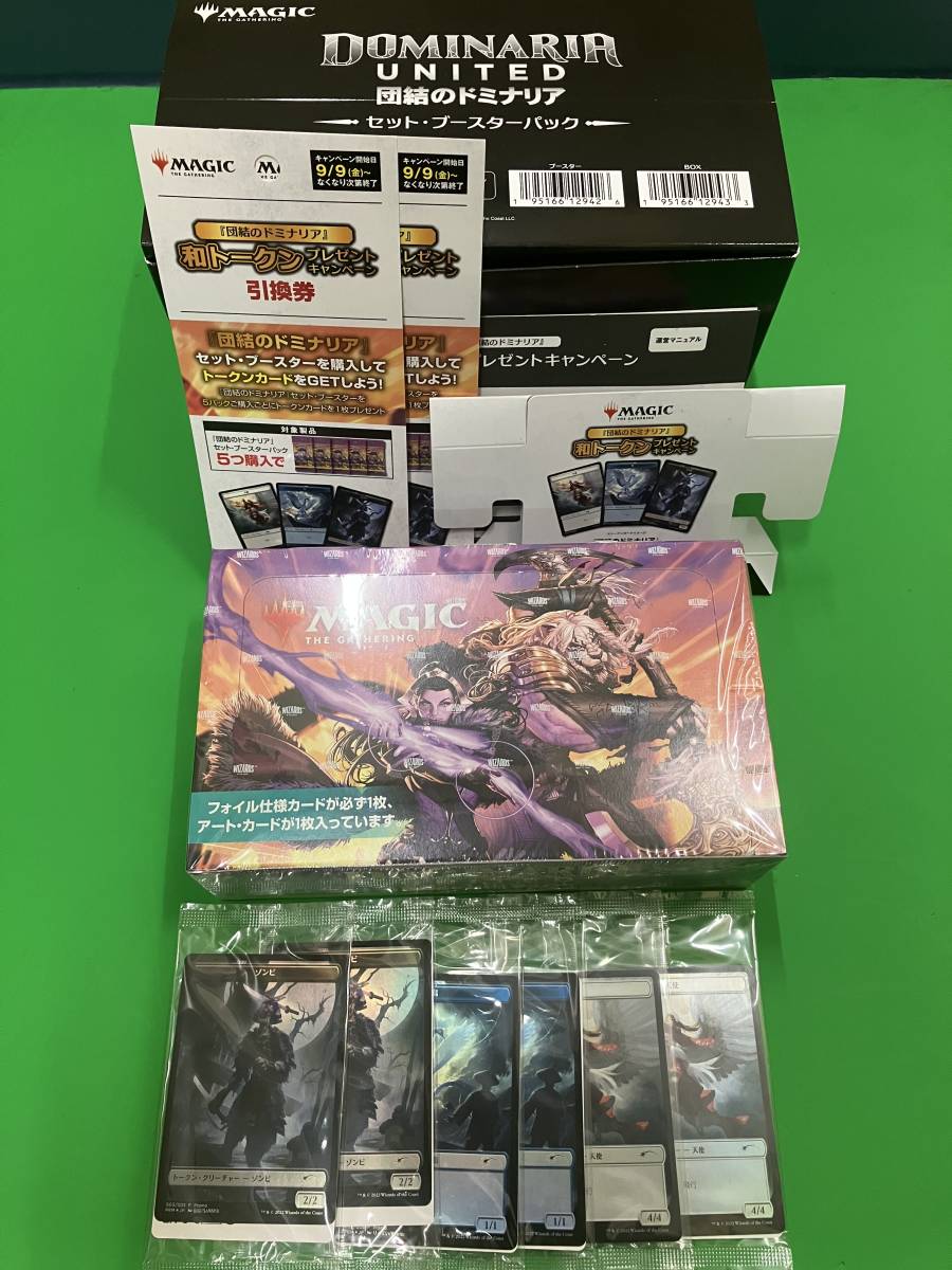 新品 未開封 MTG マジック ザ・ギャザリング ファイレクシア：完全なる