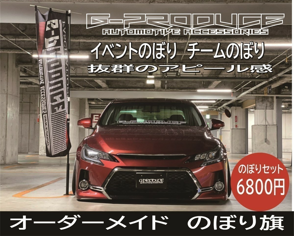 ヴォクシー 80後期 ZRR80W エアロ 車体ステッカー 八零 車高短