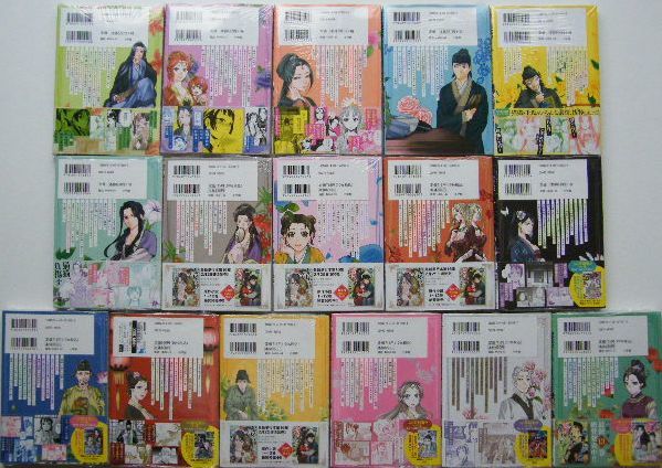 新品【薬屋のひとりごと】~猫猫の後宮謎解き手帳~ 1～16巻