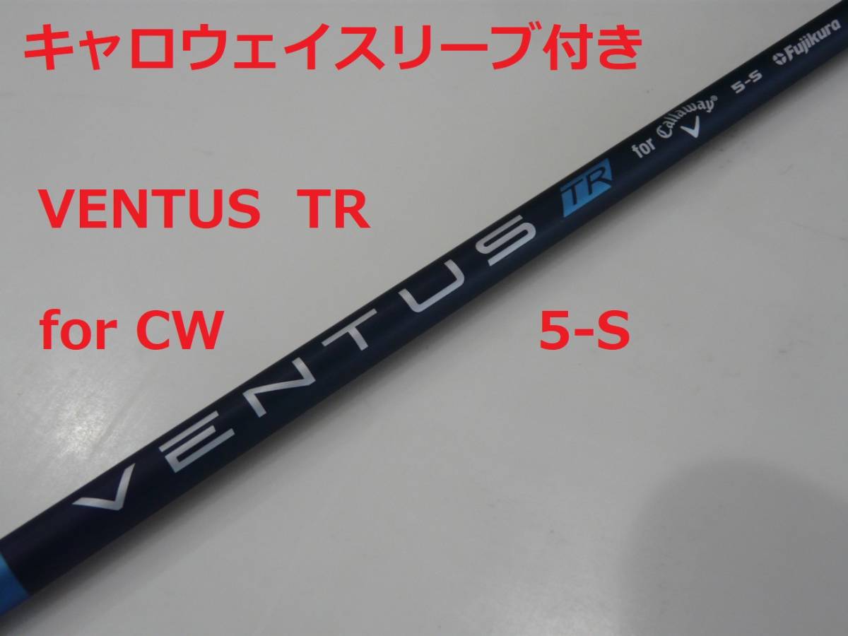 ☆美品☆キャロウェイスリーブ付き パラダイム抜き取り　VENTUS TR for CW(純正シャフト）5-S ドライバー用（日本仕様）