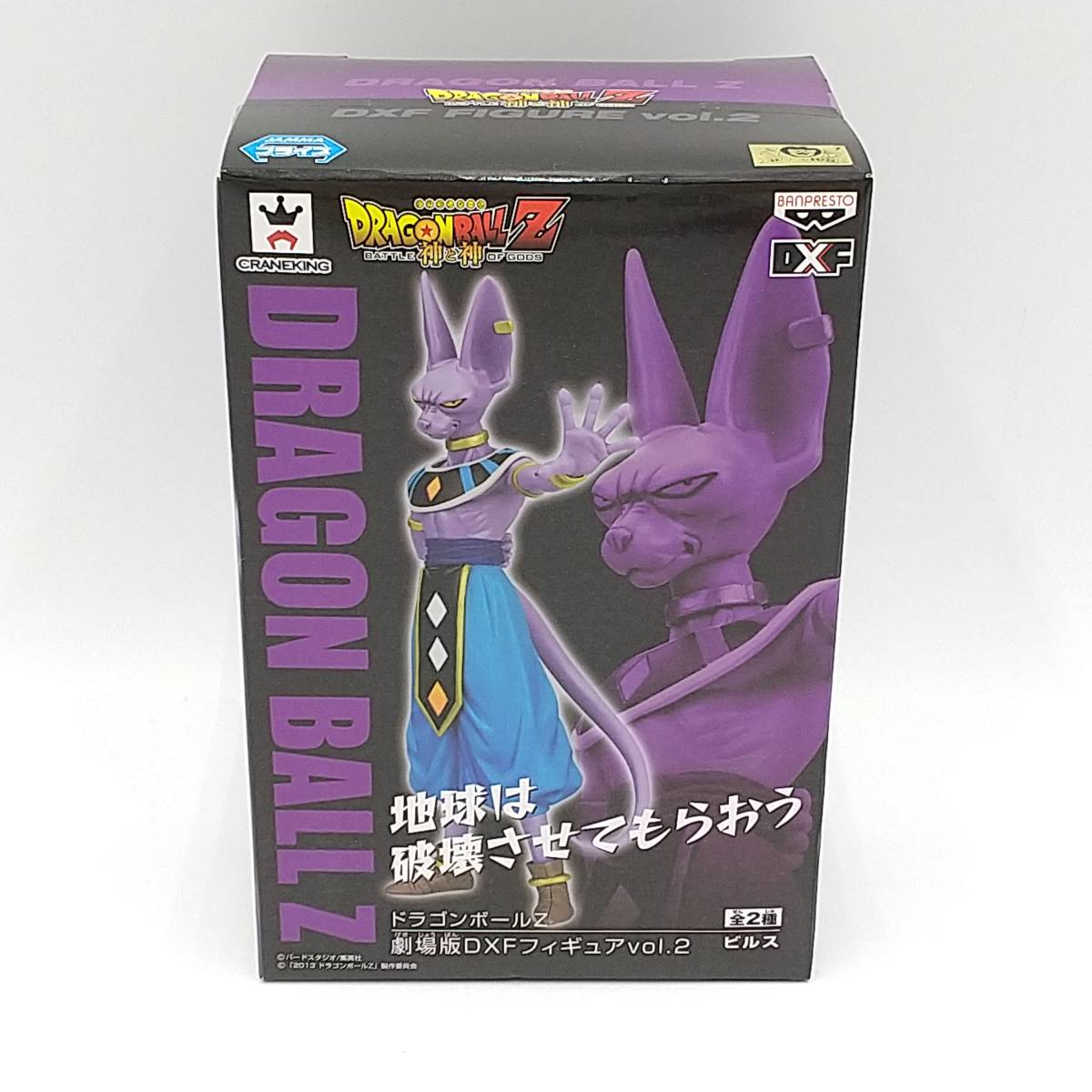 一番くじ☆ドラゴンボールEX☆地球を守る戦士たち☆F賞 アーカイブス全