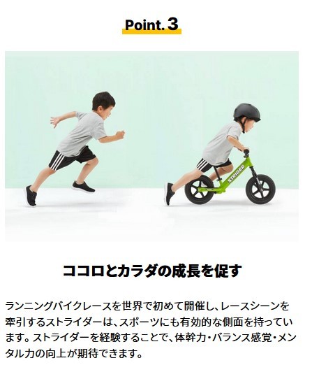 ストライダー STRIDER スポーツモデル 0 スポーツ バランスバイク 専用