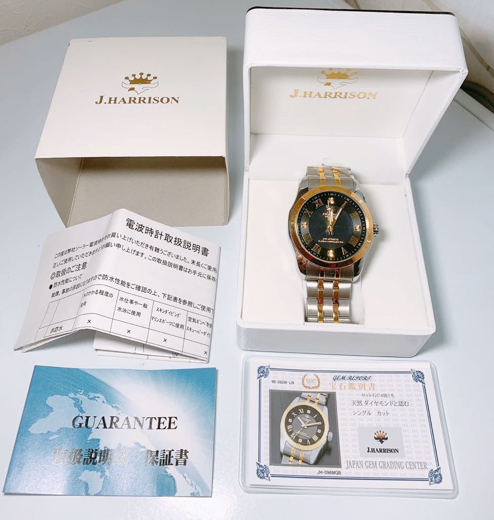 J.HARRISON メンズ腕時計 天然ダイヤモンド ソーラー電波 ジョンハリソン ソーラー腕時計 DIAMOND 天然ダイヤモンド 宝石鑑別書付 JH-096