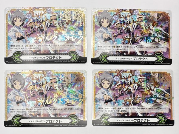 ヴァンガード イマジナリーギフト フォースⅡ IGR イマジナリーギフト