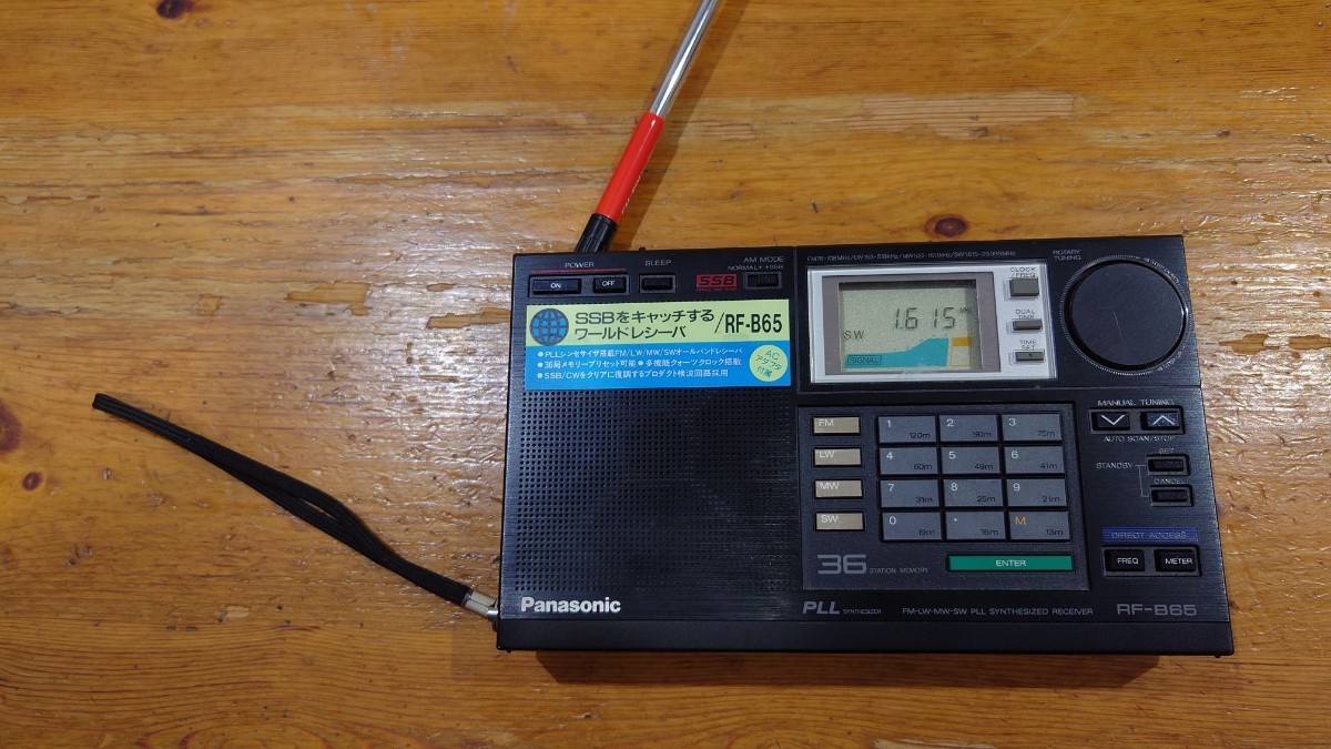 パナソニック Panasonic RF-B65 シンセサイザーレシーバー 動作確認済