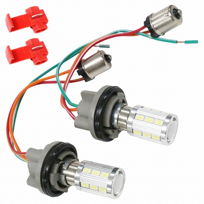 ホワイト⇔アンバー 白/橙 LEDウィンカーポジションキット 5630SMD 21発 ツメ固定ソケットタイプ S25 150度 ピン角違い ダブル球 T20 汎用 LED アンバーホワイト ウィンカーポジションキット30系ディライト 24V