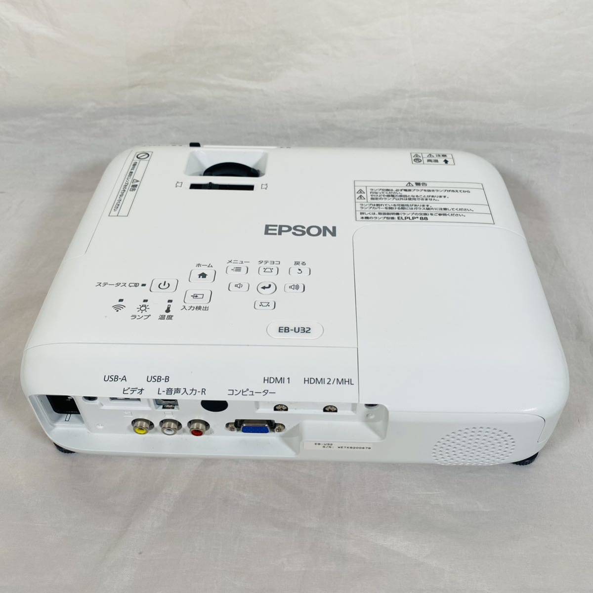動作品】EPSON エプソン EB-U32 プロジェクター EB-U32 【公式通販】