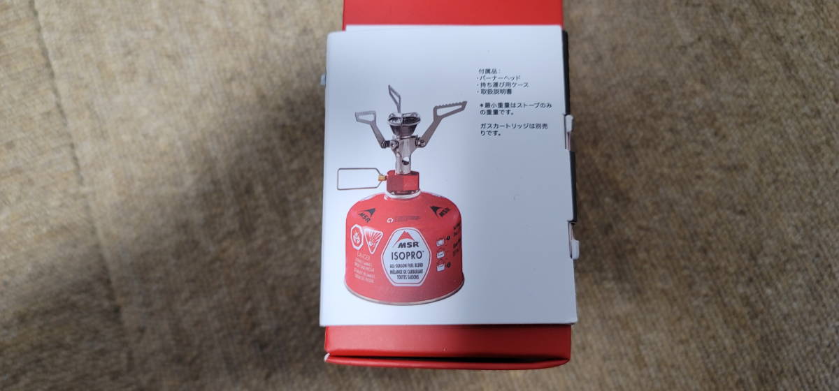 新品 MSR ポケットロケット 2 Pocket Rocket2 好日山荘購入品 MSR 0 | Fuel