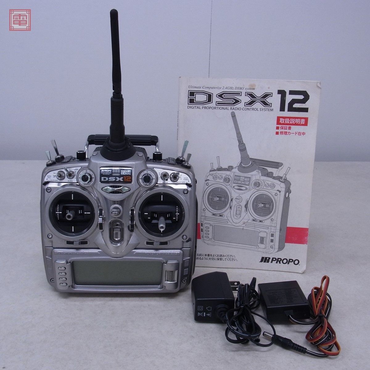 JRプロポ DSX12 2.4GHz FASST プロポ 送信機 取説書付 RC ラジコン JR