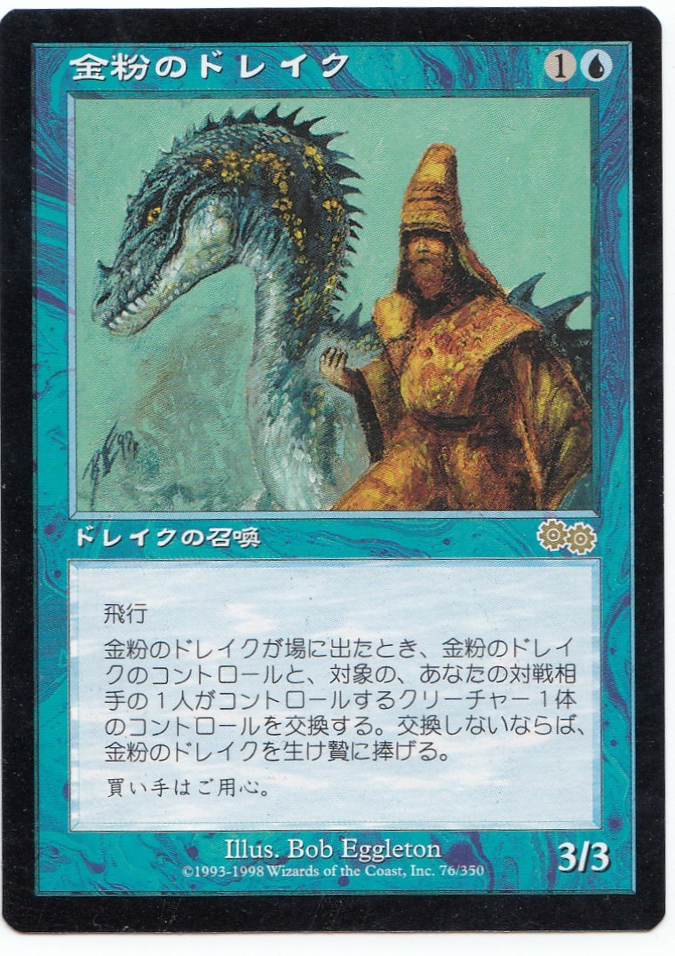 MTG 影槍 拡張 foil 日本語 1枚