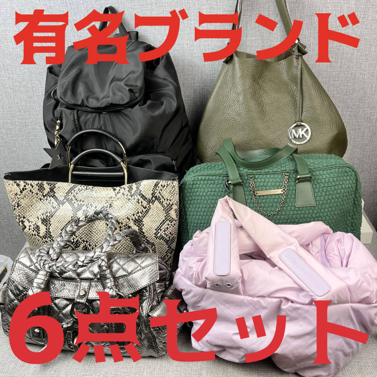 【1円★美品・良品あり】有名ブランドレディースバッグ各種 6点セット 転売OK フリマ おまとめ 卸売り 02