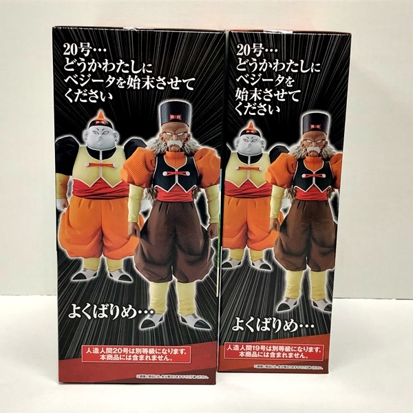 □【未開封】一番くじ ドラゴンボール EX 人造人間の恐怖 MASTERLISE D 