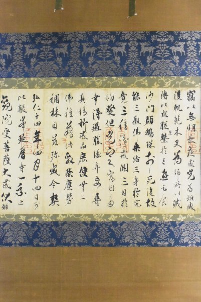 【お買い得，SALE】 複製工芸 M9234 国宝 嵯峨天皇 光定戒牒 紙本 共箱 印刷工芸 大塚工藝社製作 解説有(掛軸)｜売買されたオークション情報、yahooの商品情報をアーカイブ公開 - オークファン 掛軸