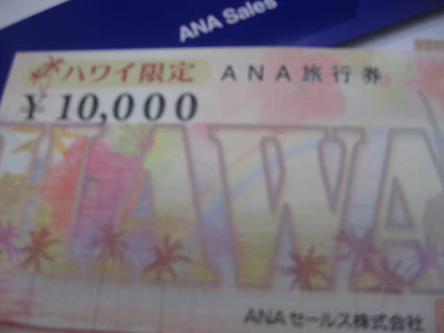 ANA旅行積立ハワイ限定プラン|ANA ANA旅行券 Yahoo!オークション