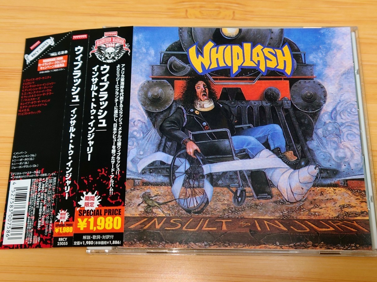 ウィプラッシュ/WHIPLASH◇インサルト・トゥ・インジャリー/INSULT TO