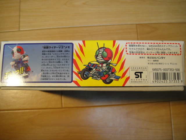 仮面ライダーV3 ネオハリケーン 仮面ライダーSD キメチェン戦士