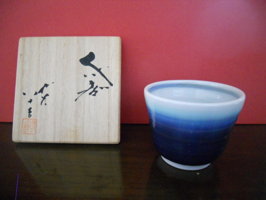 限定SALE，格安 三代 徳田八十吉 ぐい呑 盃杯 酒器 内側：白 花器 茶道具 九谷焼 共箱 共布 栞付き(酒器)｜売買されたオークション情報、yahooの商品情報をアーカイブ公開 - オークファン 九谷