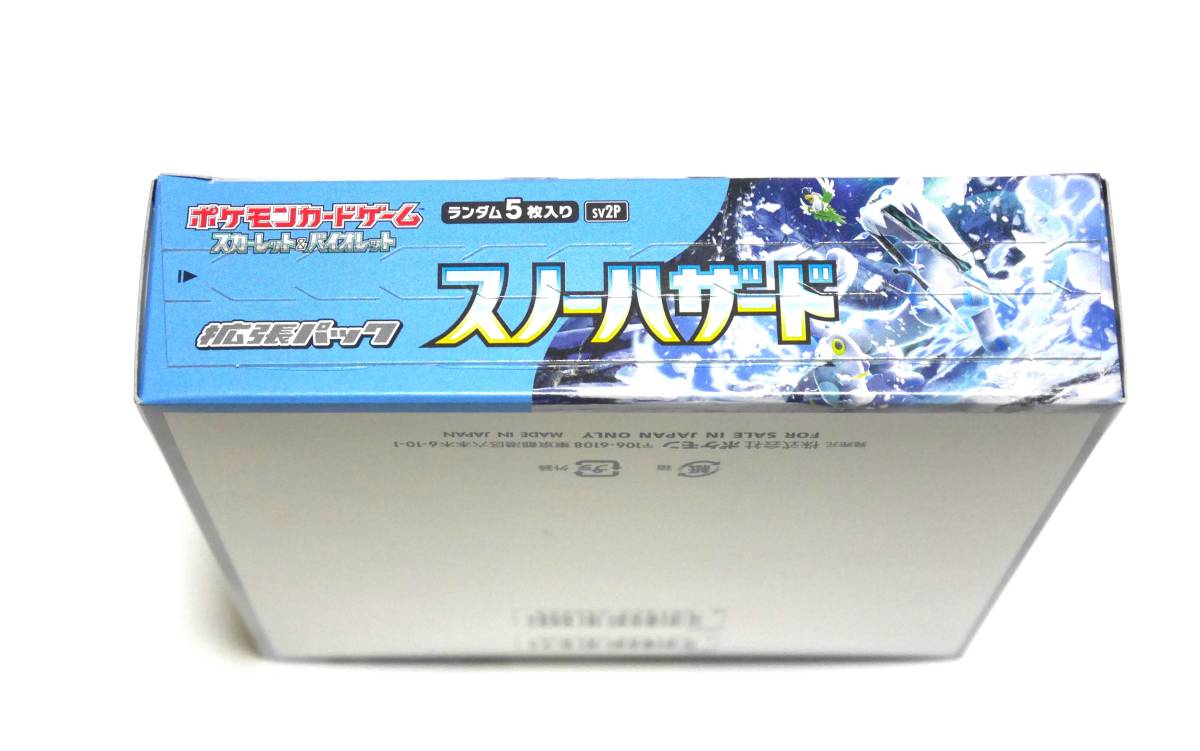 ☆ポケモンカード☆スノーハザード☆1BOX☆未開封品☆シュリンクなし