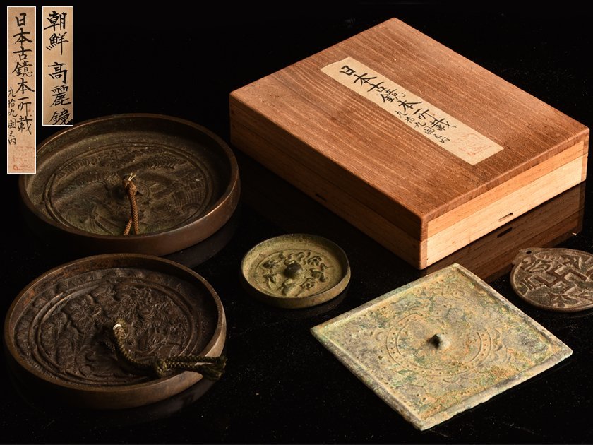 【流】古美術品 時代 銅製古鏡五点 KN506