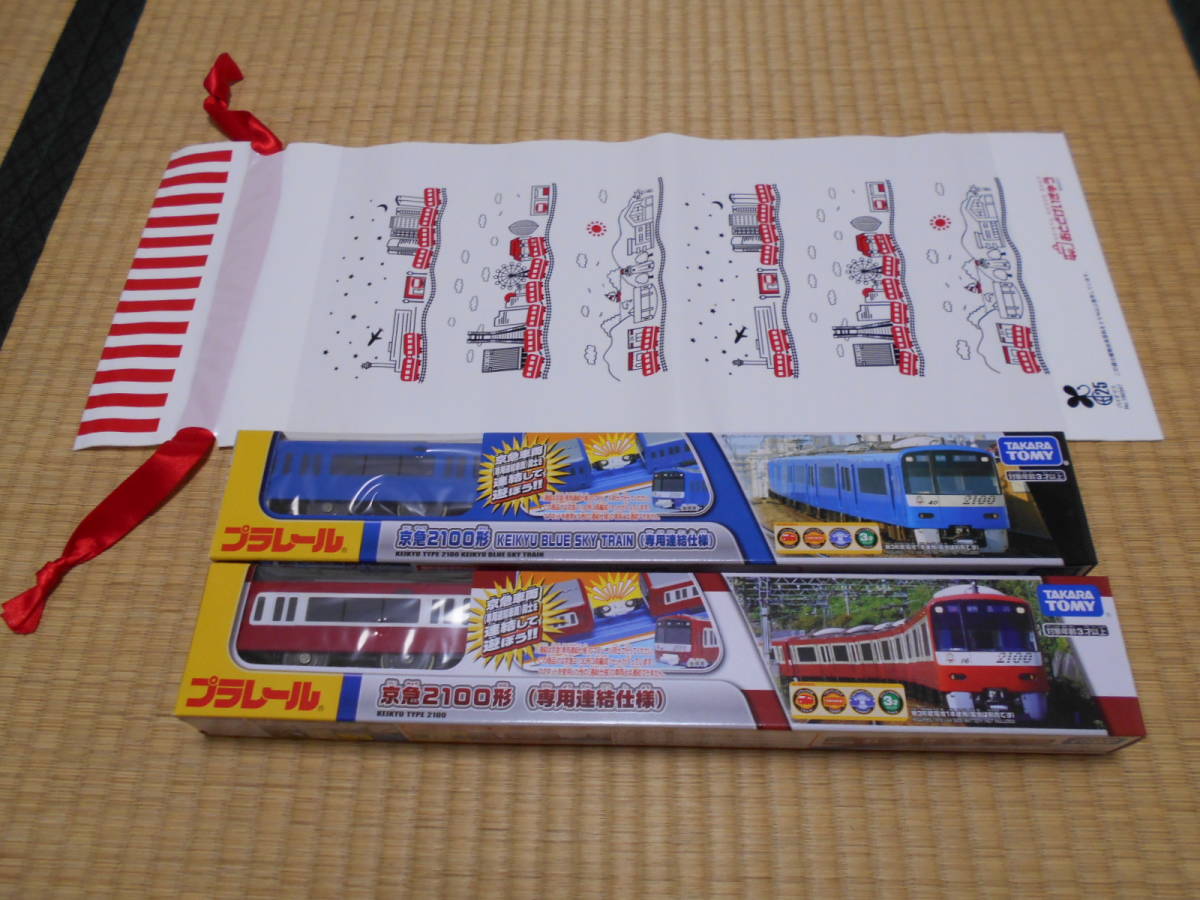 ■新品未開封■公式の定価■京急2100形（専用連結仕様）■ダブルセット■KEIKYU BLUE SKY TRAIN■ラッピング袋■
