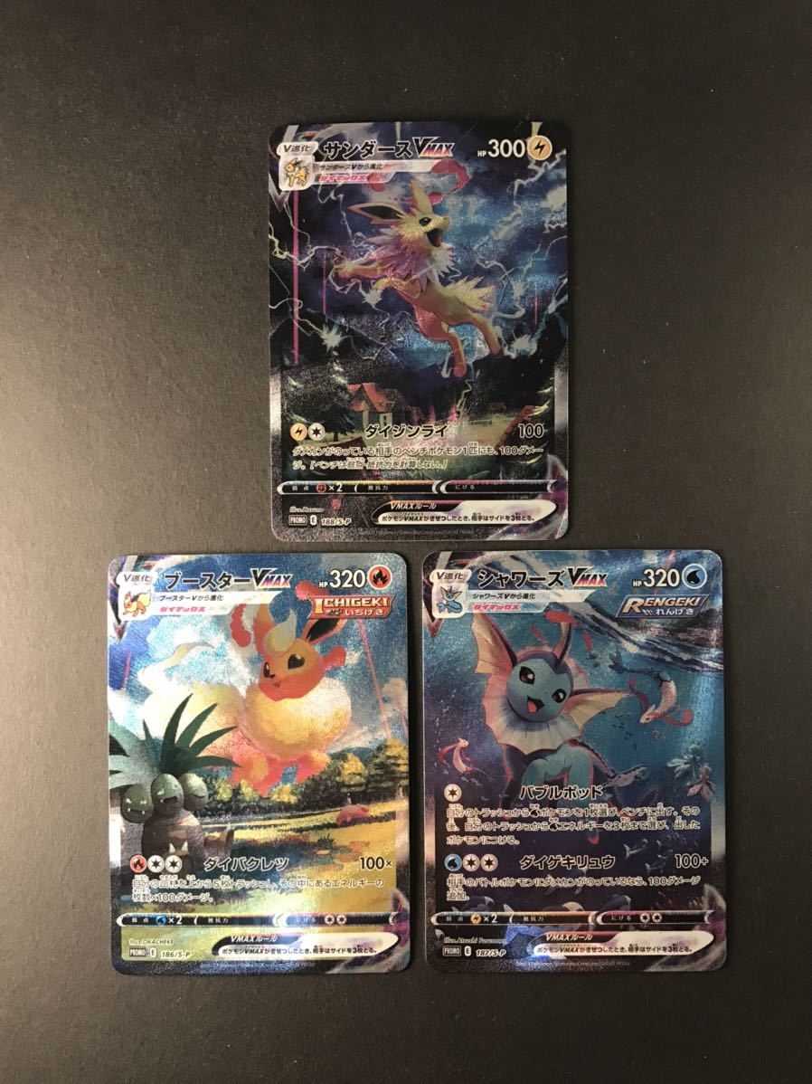 ポケカ シャワーズV SA イーブイヒーローズ 美品】ポケモンカード 