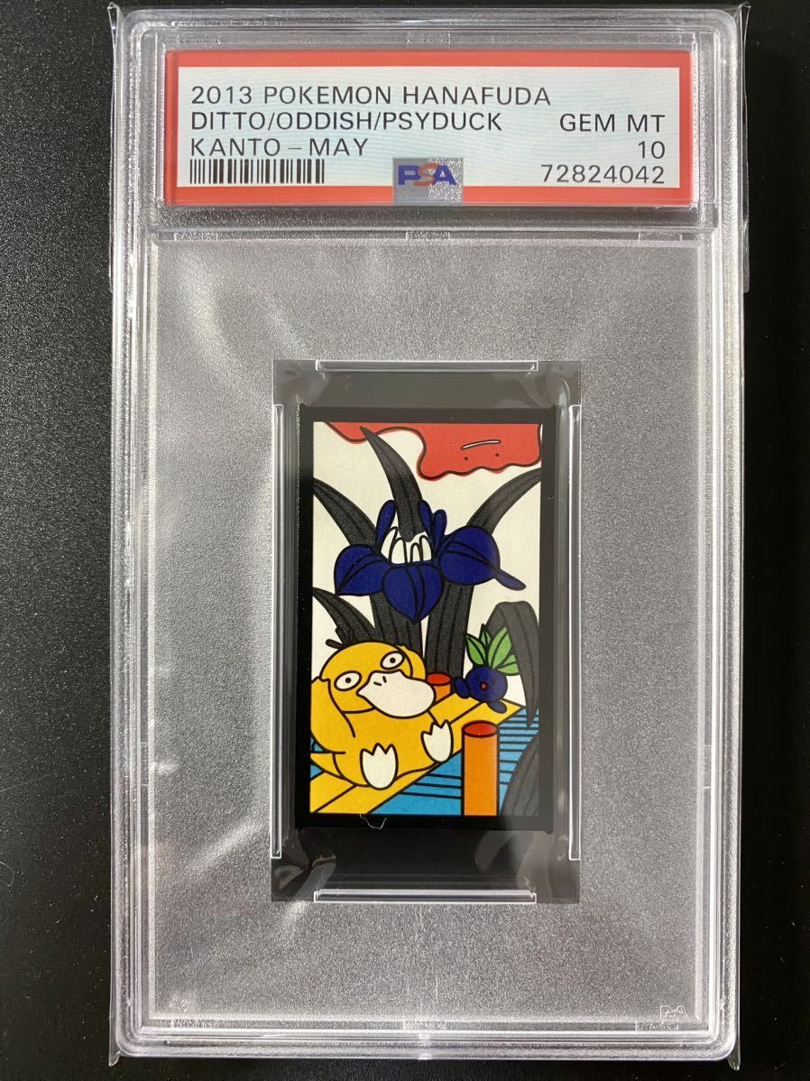 PSA10 ポケモン 花札 コダック メタモン ナゾノクサ 任天堂 【公式通販】