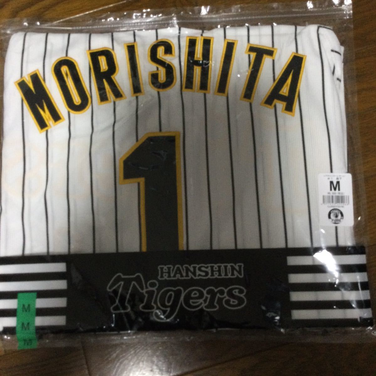 阪神タイガース　森下翔太　ユニフォーム　Ｍサイズ　未使用