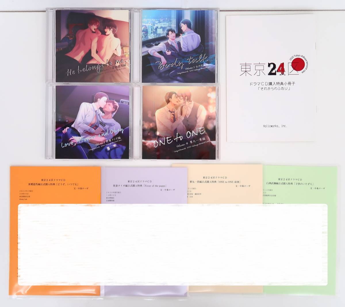 BK1981/CD/ドラマCD 東京24区 全4巻セット/全巻購入特典小冊子/各巻購入公式特典SSペーパー