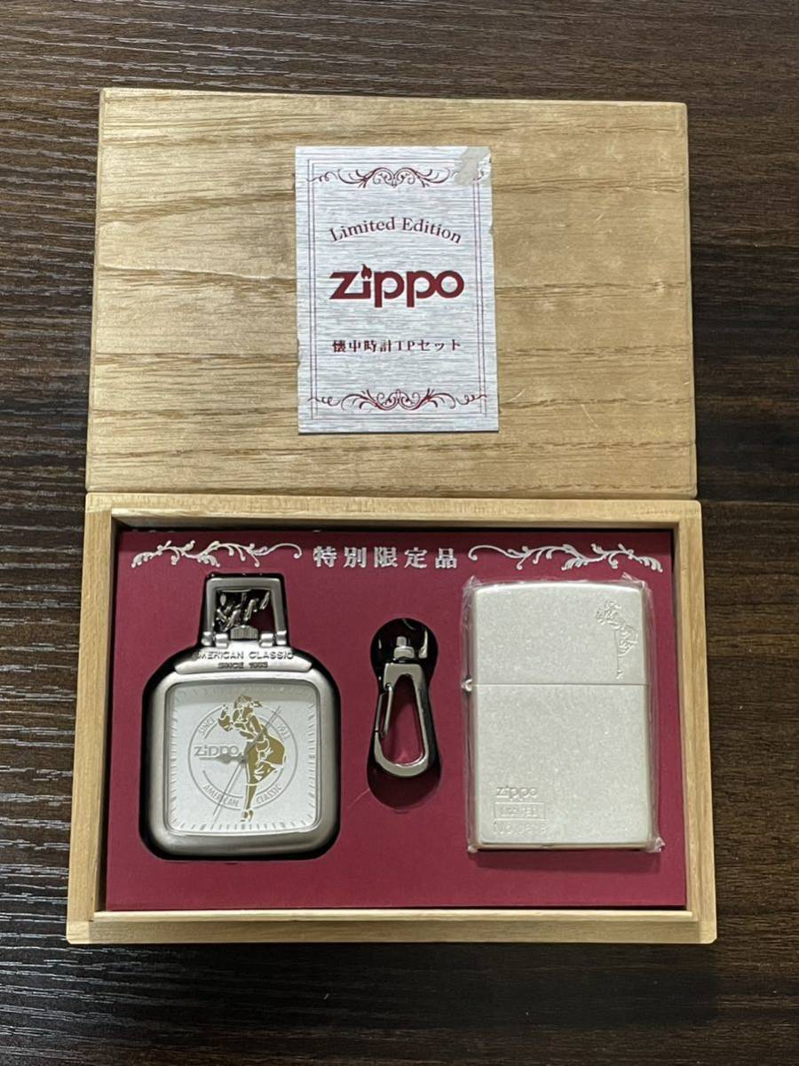 ジッポ　ビンテージ　限定品　ウィンディ　懐中時計TPセット　オイルライター ジッポ ビンテージ 限定品 ウィンディ 懐中時計TPセット オイル