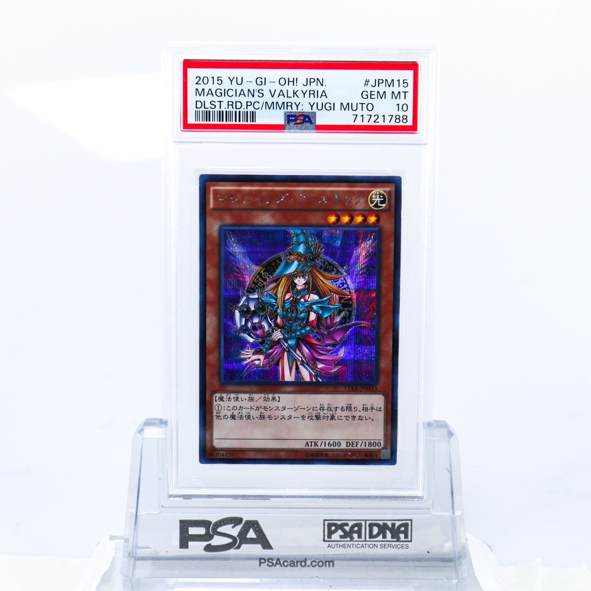 15AX-JPM15 遊戯王 PSA10 マジシャンズ・ヴァルキリア マジシャンズ 