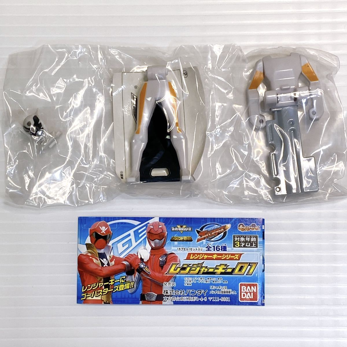 ☆希少！未開封☆ 海賊戦隊ゴーカイジャー レンジャーキー 01 