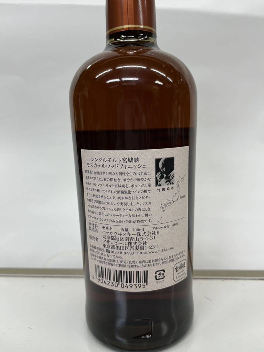 未開栓】NIKKA ニッカ シングルモルト 宮城峡 モスカテルウッド