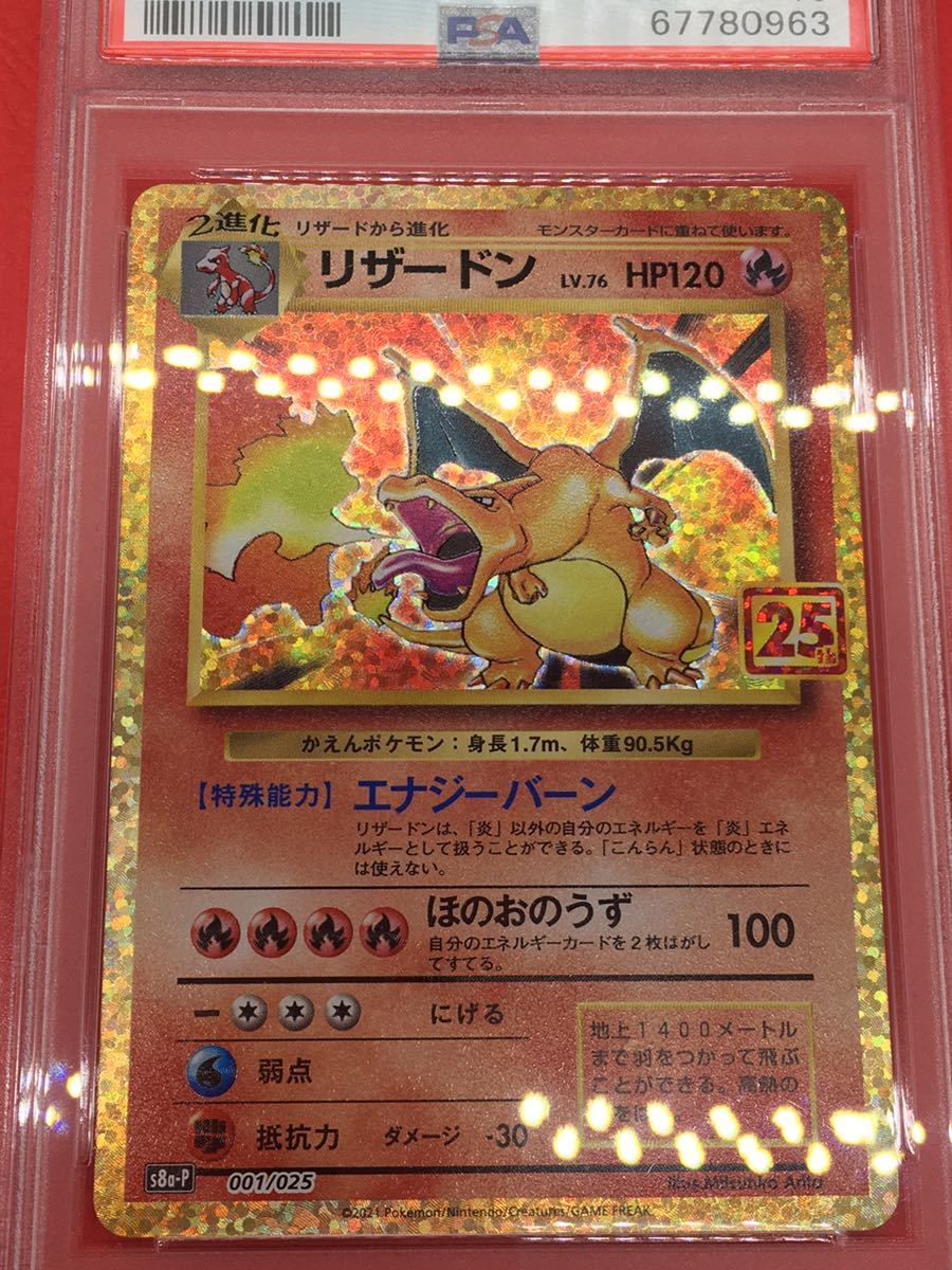 PSA10】 リザードン プロモ 【公式通販】