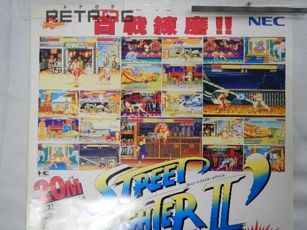 NEC ストリートファイター2ダッシュ PCエンジン ポスター1 NEC ストリートファイター2ダッシュ PCエンジン ポスター1 ストリート