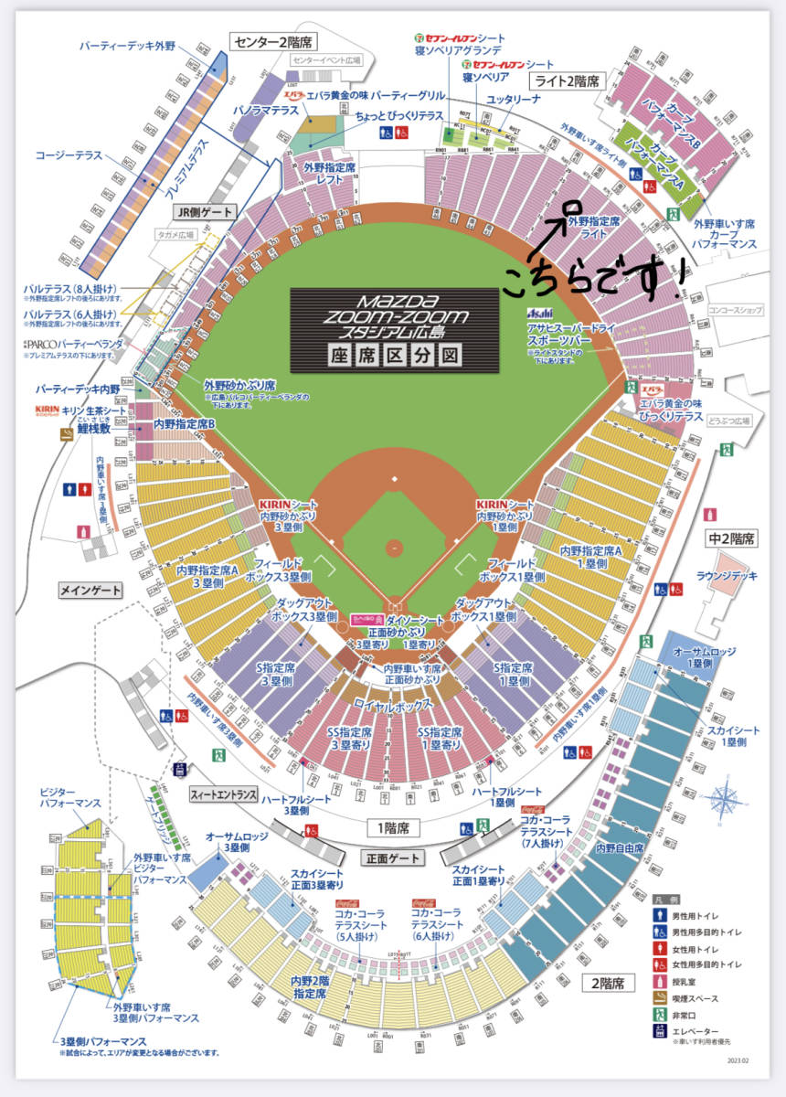 4/23(日)カープ対DeNAペアチケット☆ 4⁄23 カープ 連番 マツダ
