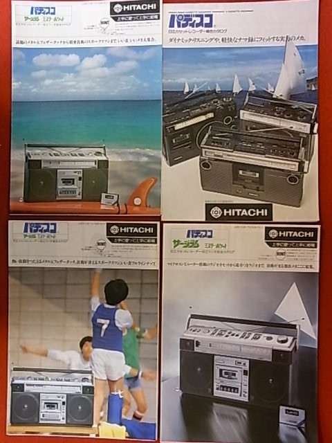 日立 パディスコCP-3R ラジオカセットレコーダー 説明書・箱付き 昭和