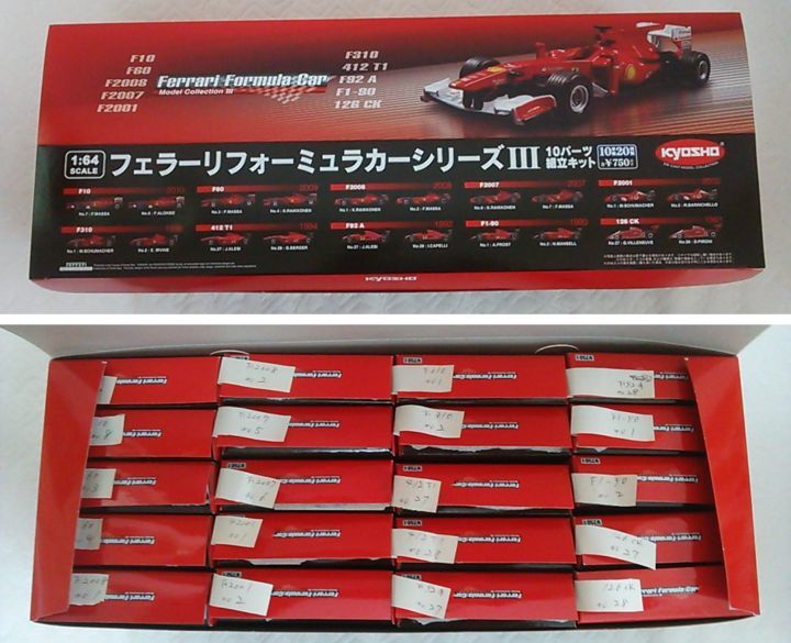  1/64 京商 フェラーリ F1 コレクション 3 フルセット(レーシングカー)｜売買されたオークション情報、yahooの商品情報をアーカイブ公開 - オークファン レーシングカー