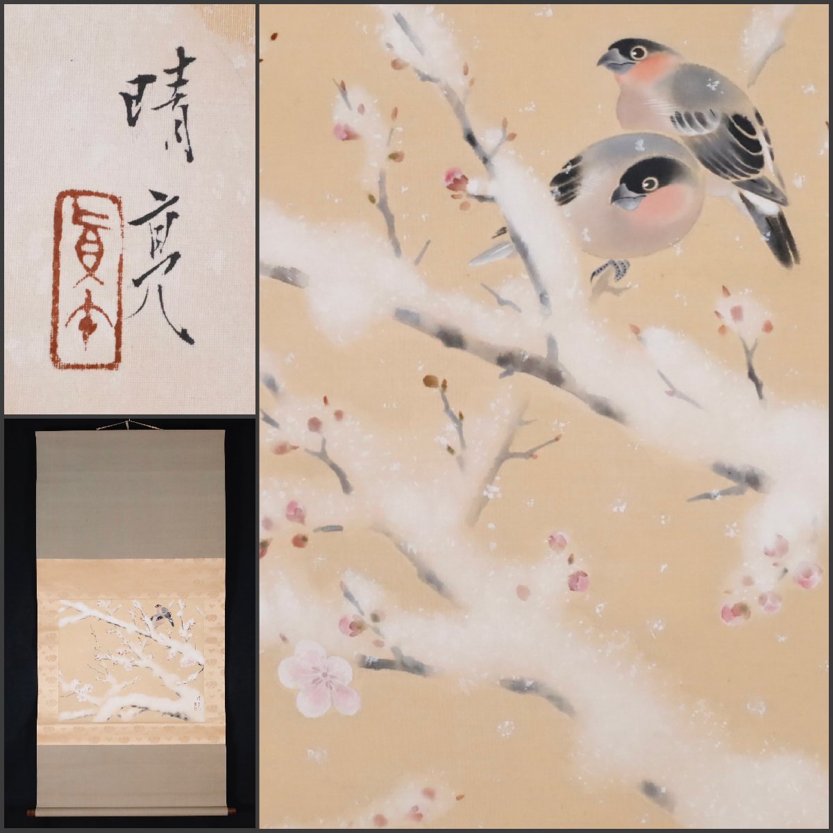 模写】吉】8954 菅谷晴亮 花鳥図 永田春水・児玉希望師事 茨城県の