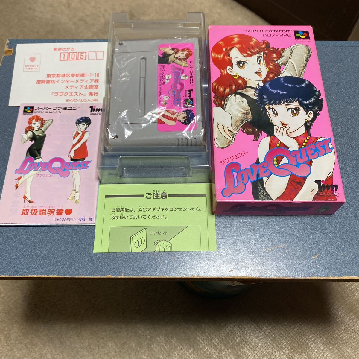 スーパーファミコン 【ラブクエスト】 LOVEquest ハガキ 説明書あり 