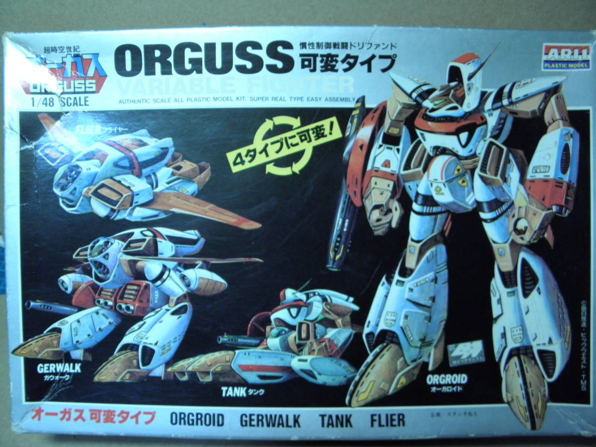アリイ オーガス可変タイプ ARII 1/48 アリイ 超時空世紀オーガス 1⁄48
